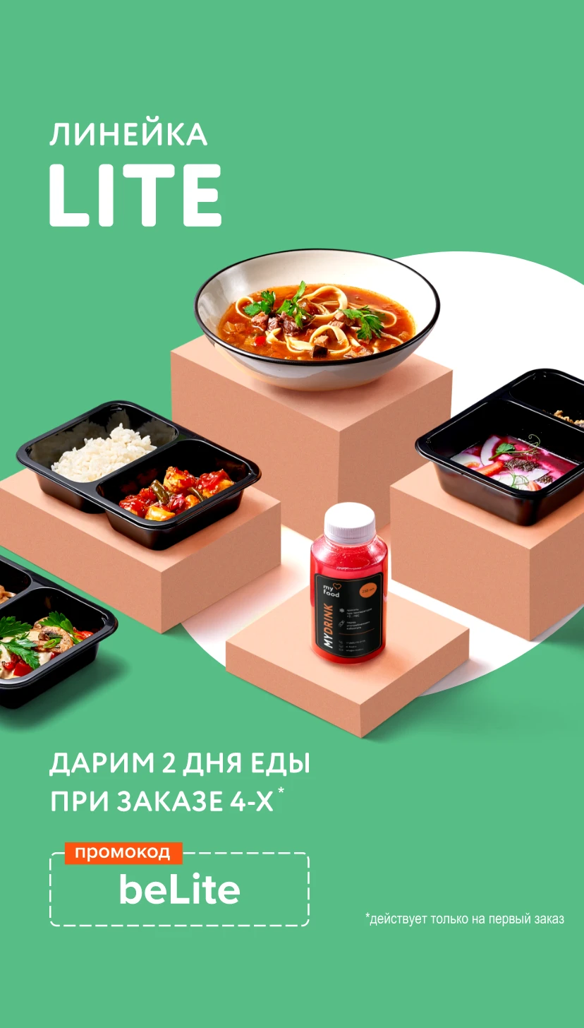 UPPETIT - Вкусная еда