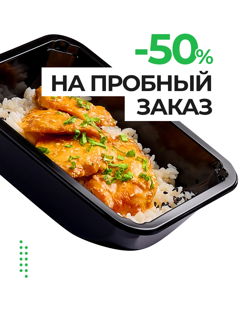 Готовая еда с доставкой на дом в Санкт-Петербурге: заказать готовое питание  на неделю или месяц | Level Kitchen