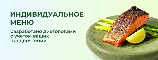 Индивидуальный рацион