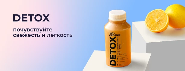 DETOX