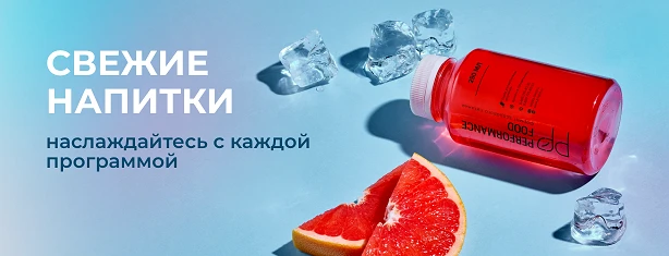 Напитки